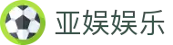 亚娱娱乐_亚娱(中国)